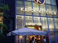 门面-卡朋厨房(289艺术园区店)