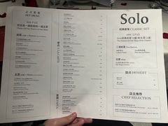 -Solo(衡山路店)