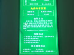 -洋洋广场(南街店)