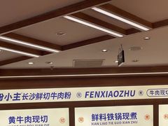 -粉小主·贵州酸汤牛肉粉(南京仙林金鹰店)