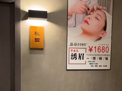 -施奈儿.洗头頭療.按摩SPA.采耳(上梅林店)