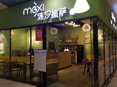 门面-沫汐披萨(白象街店)