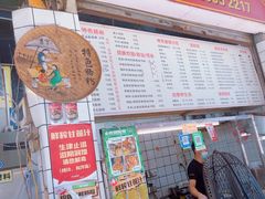 -鸿记·好再来普宁肠粉(莲花路店)