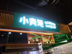 -盒马鲜生(大成店)