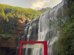 -赤水丹霞旅游区·大瀑布