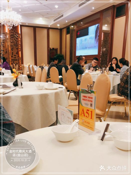 金时代顺风大酒店(金山店)大堂图片