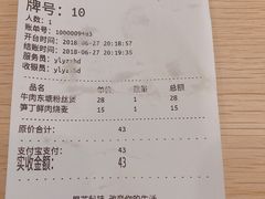 账单-巧燕坊一笼一蒸烧卖(西湖文化广场银泰店)