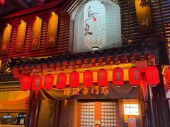 -鸟泉居酒屋·烧鸟·酒馆(百子湾店)