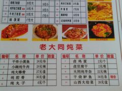 菜单-老门刀削面(小酱坊店)