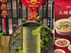 -小三峡食府(西五路店)