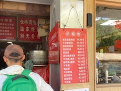 -仓桥面结店