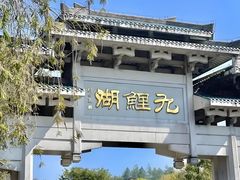 -九鲤湖风景区