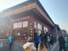 -秋栗香(地安门店)