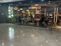 -三俞竹苑(红旗街万达店)