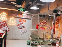 -幸福小串·地摊小炉子(三阳路店)