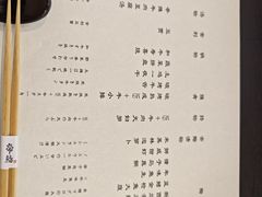 -帝鮨·烧肉割烹(龙湖金楠天街店)