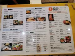 -龙记香港茶餐厅(久光百货店)