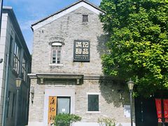 -满记甜品(岭南新天地店)