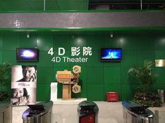 4D影厅入口-中国科学技术馆影院