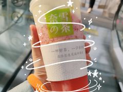 -奈雪的茶(湖滨银泰in77C区PRO店)