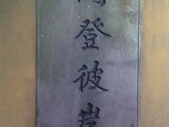 -普陀山慧济禅寺