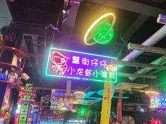 -路边边.炒菜烧烤.音乐餐厅(良乡长虹店)