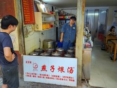 -燕子煨汤(山海关路店)