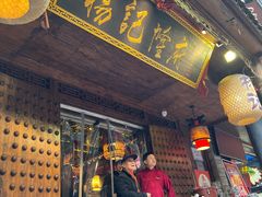 -杨记隆府(重庆总店)