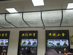 -牛街洪记小吃店(牛街店)