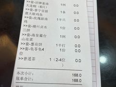 -新榕记滨江壹號