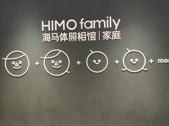 -海马体家庭照相馆(深圳笋岗万象食家家庭店)