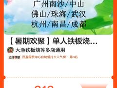 -大渔铁板烧(东城店)
