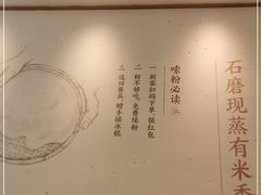 -小满手工粉(杭州滨江龙湖店)