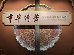 -浙江省博物馆(孤山馆区)