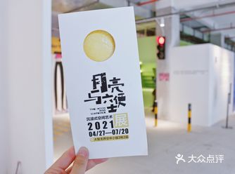 打卡「月亮与六便士」沉浸式艺术展