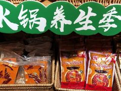 -锅圈食汇火锅烧烤食材超市(民丰家园店)