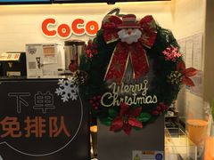 -CoCo都可(天河又一城店)