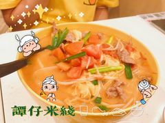 番茄汤底-谭仔米线(皇庭广场店)