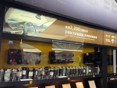 -优车会·V-KOOL威固(北山店)
