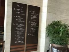 -上海浦东嘉里大酒店