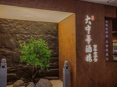 -大中华酒楼·主席武昌鱼·武汉美食地标(江汉路步行街店)