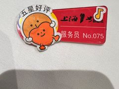 -上海1号私藏菜(静安店)