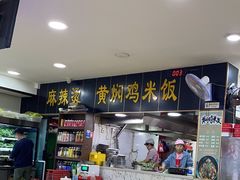 -真够味骨汤麻辣烫(光明小区店)