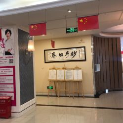 -希思特医疗美容医院