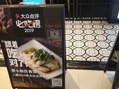 -小和庆·知味(首铸万科店)