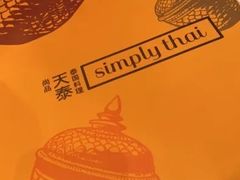 -simply thai天泰(长泰广场店)