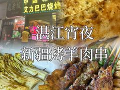 -中国新疆艾力巴巴烧烤(银湾居店)