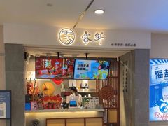 -雾鲜(KKMALL店)