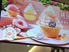 -DQ·蛋糕·冰淇淋(河东万达店)