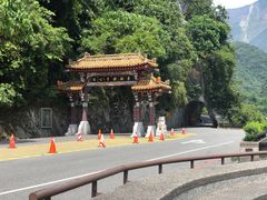 -太鲁阁公园